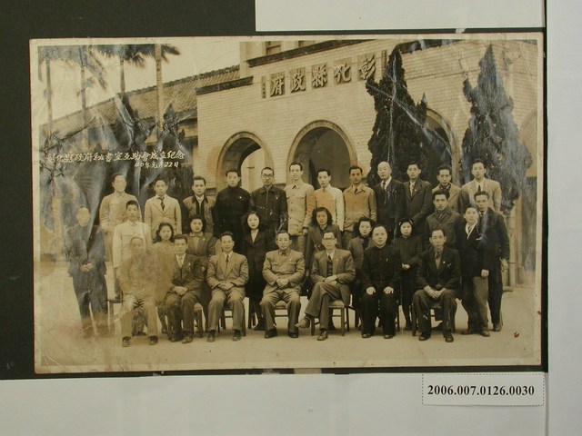 《陳錫卿先生施政照片集》〈彰化縣政府秘書室互助會成立紀念〉 (共2張)