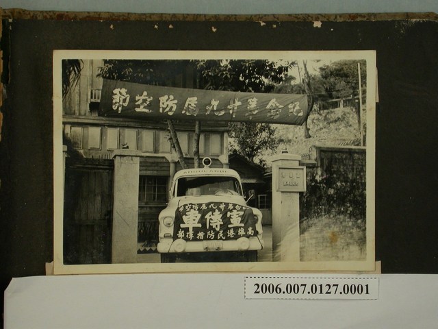 第29屆防空節宣傳車出發宣傳 (共2張)