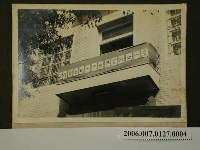 第29屆防空節高雄聯營處門前標語 (共1張)