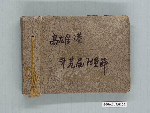 高雄港第29屆防空節照片集 (共3張)