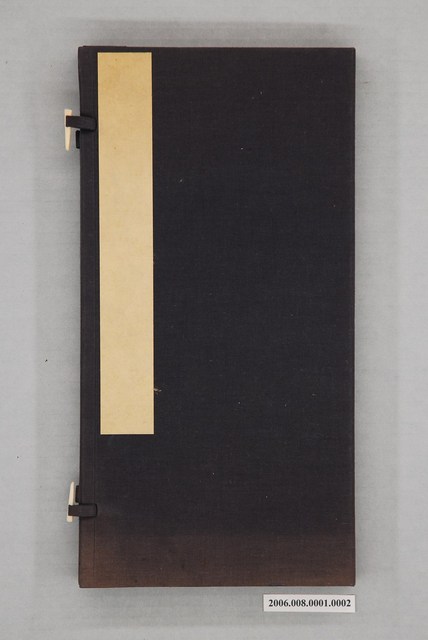 王君甫〈天下九邊萬國人跡路程全圖〉外盒 (共4張)