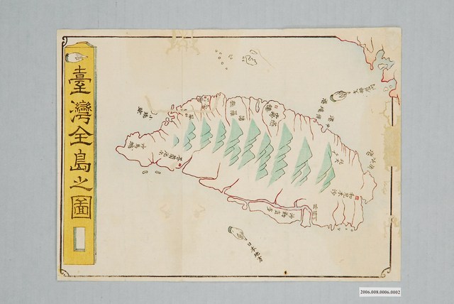 田島象次郎〈臺灣全島之圖〉 (共2張)