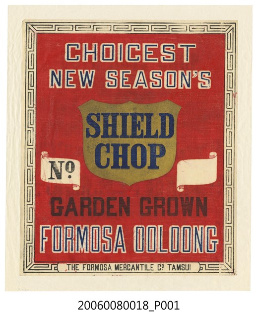 淡水神盾牌福爾摩沙貿易公司烏龍茶商標紙 (共1張)