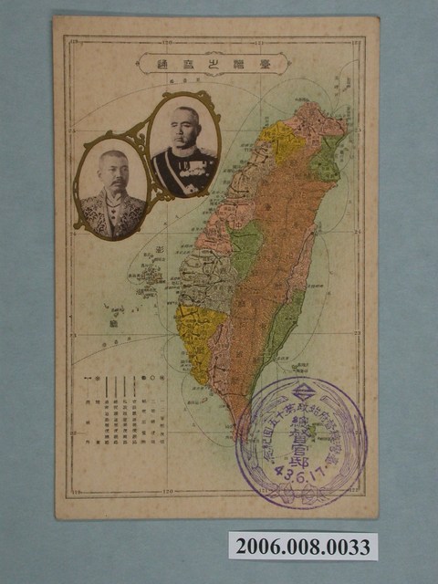 東京印刷株式會社印行臺灣總督府發行臺灣交通地圖 (共4張)