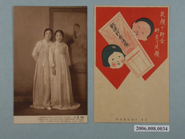 鼓勵存款與韓國妓生 (共1張)