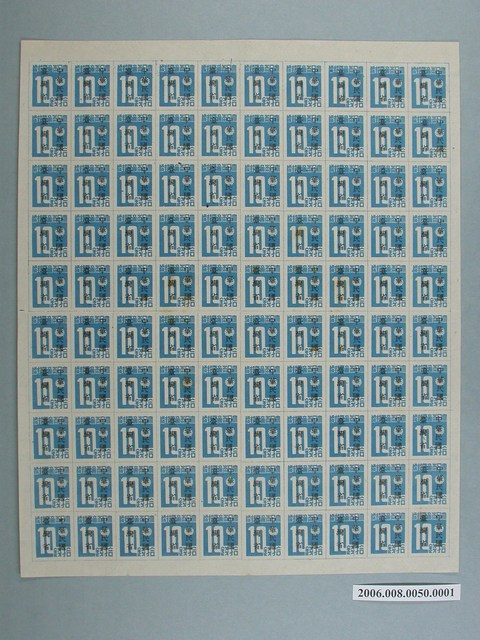 100連張中華民國臺灣省暫用10錢郵票 (共1張)