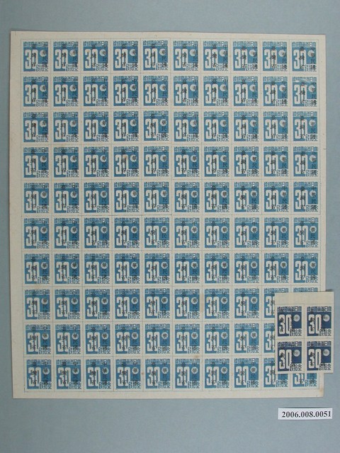 104張中華民國臺灣省暫用30錢郵票 (共1張)