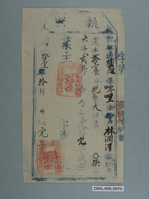 貓羅社執照 (共1張)