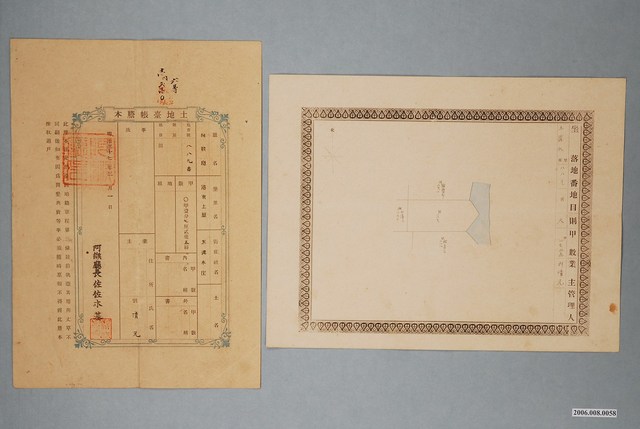 明治37年3月1日給業主劉清元阿猴廳港東上里五溝水庄土地臺帳謄本及地籍圖謄本〈五溝水庄889地號〉 (共1張)