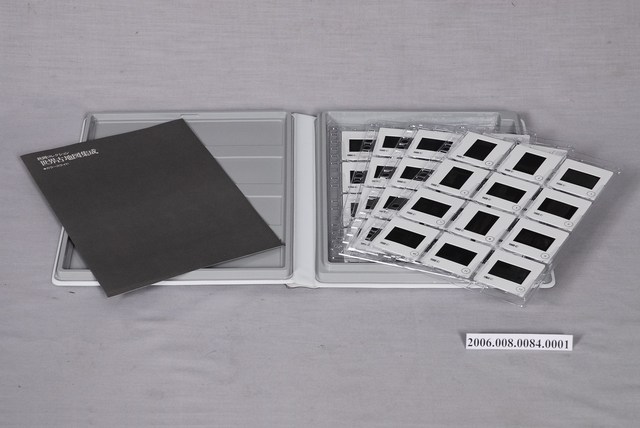 《世界古地圖集成：秋岡收藏》幻燈片48張 (共1張)