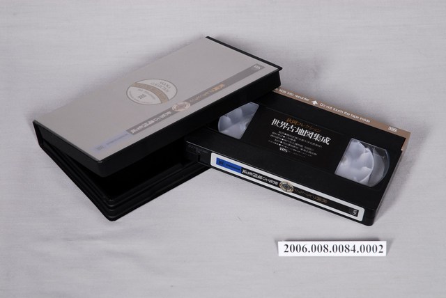 《世界古地圖集成：秋岡收藏》錄影帶 (共1張)