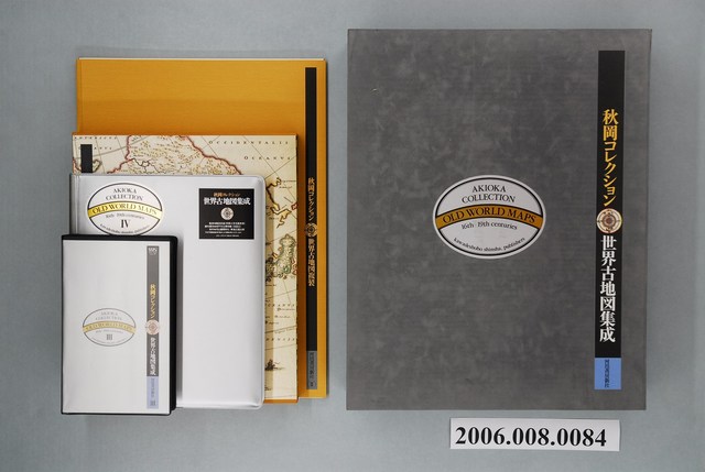 《世界古地圖集成：秋岡收藏》 (共1張)