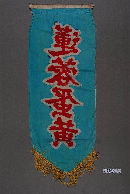 蓮蓉蛋黃單面布旗 (共2張)