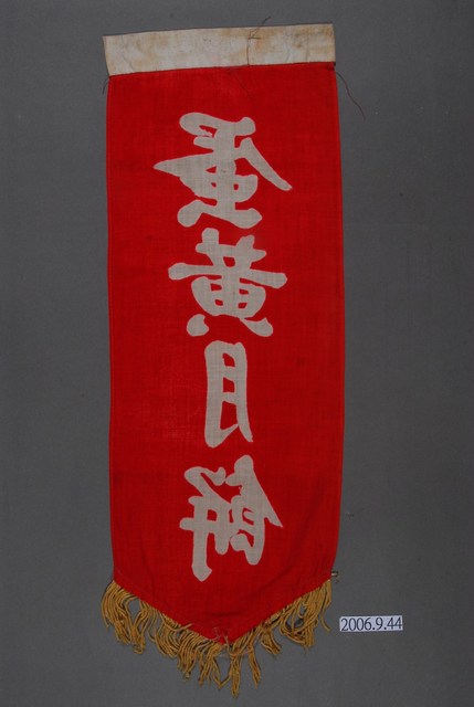 蛋黃月餅單面布旗 (共2張)