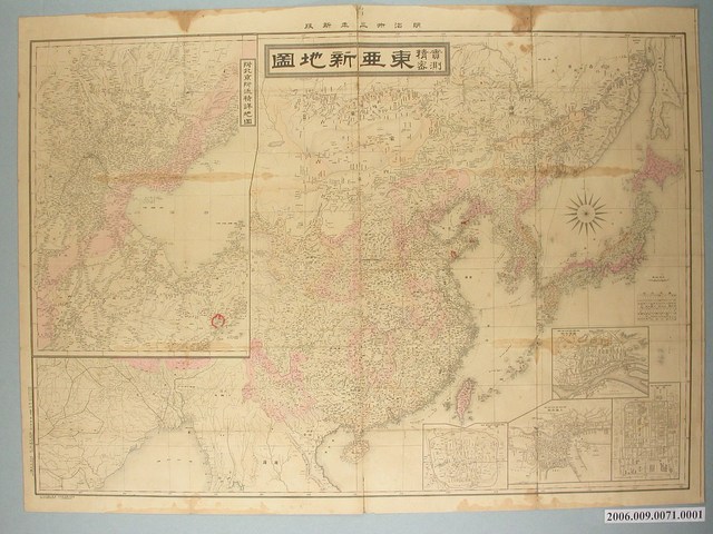後藤常太郎〈實測精密東亞新地圖〉內圖 (共1張)