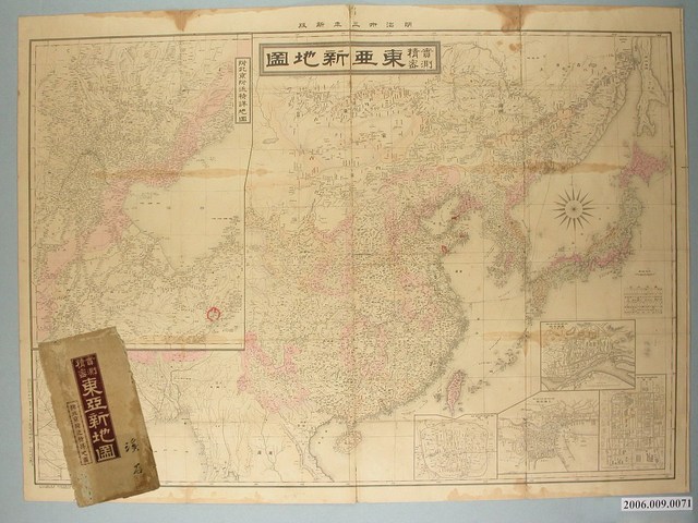 後藤常太郎〈實測精密東亞新地圖〉 (共1張)