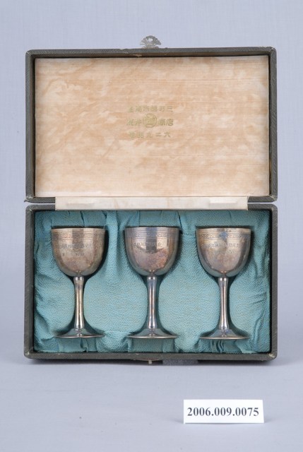 荒井商店製昭和13年虎尾郡防風林造成紀念盒裝鍍銀銅杯 (共2張)