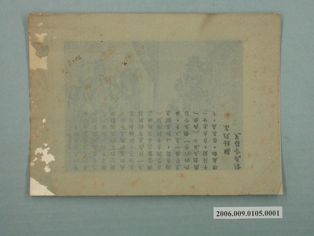 鄭成功故事畫書冊〈隆武帝召見賜姓改名〉 (共3張)