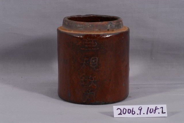 藥罐主體 (共3張)