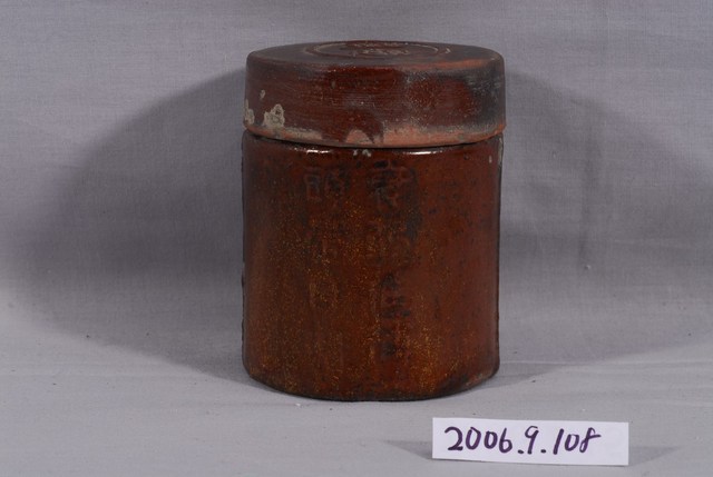 日治時期磚燒藥罐 (共1張)