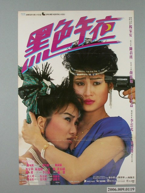 《黑色午夜》電影宣傳海報 (共1張)