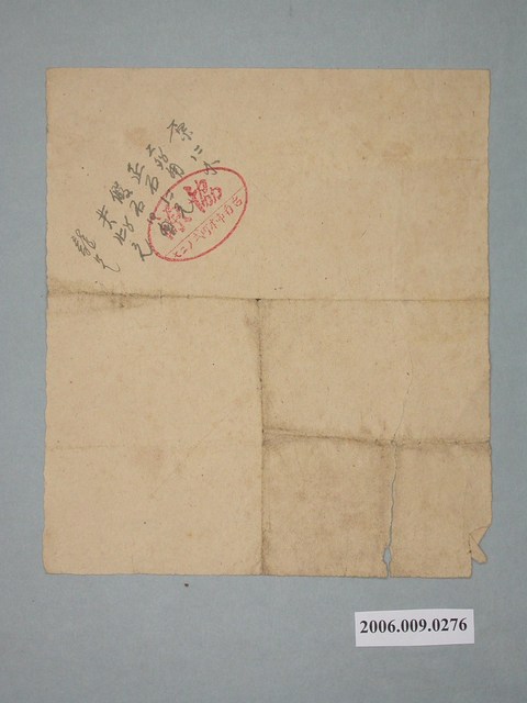 臺南市協源商號給龍兄單據 (共1張)