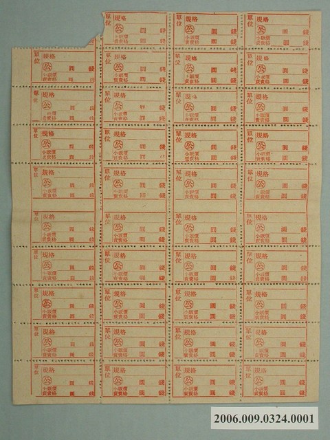 藥品小賣價格表 (共1張)