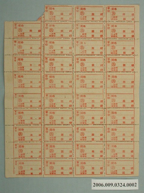 藥品小賣價格表 (共1張)