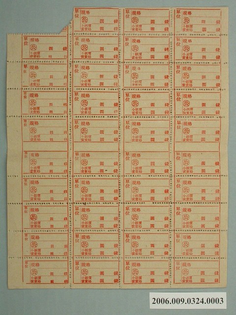 藥品小賣價格表 (共1張)