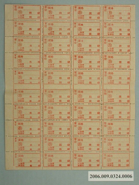 藥品小賣價格表 (共1張)