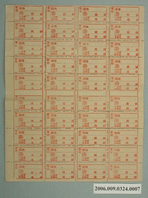藥品小賣價格表 (共1張)