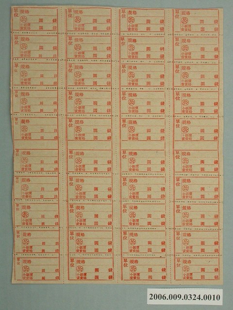 藥品小賣價格表 (共1張)