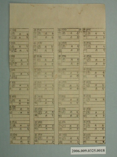 藥品小賣價格表 (共1張)