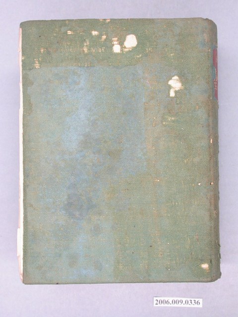 臺灣總督府中央研究所農業部編纂《臺灣農家便覽》 (共2張)