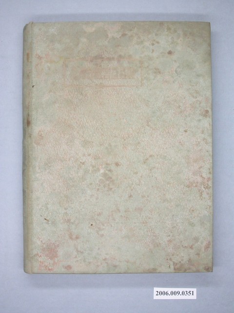 臺灣蔗作研究會發行《台灣甘蔗有害昆蟲：甘蔗的害蟲與益蟲、有害及有益的動物研究》 (共23張)