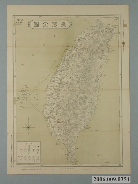 成章堂〈八十萬分一臺灣全圖〉 (共2張)