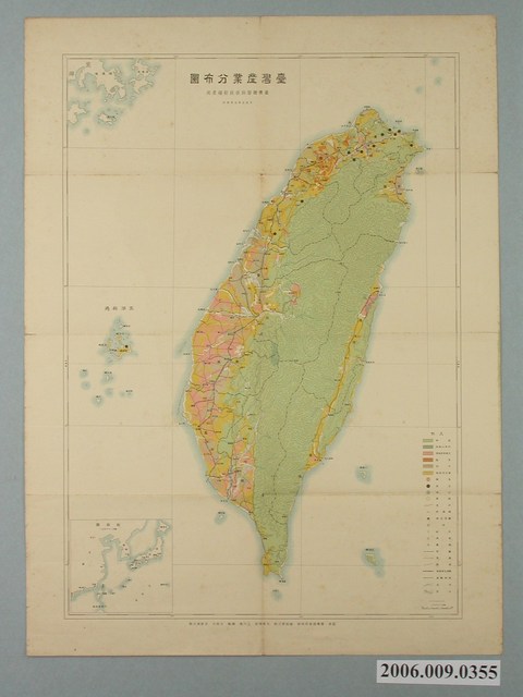 臺灣總督府民政部殖產局〈八十萬分一臺灣產業分布圖〉 (共2張)