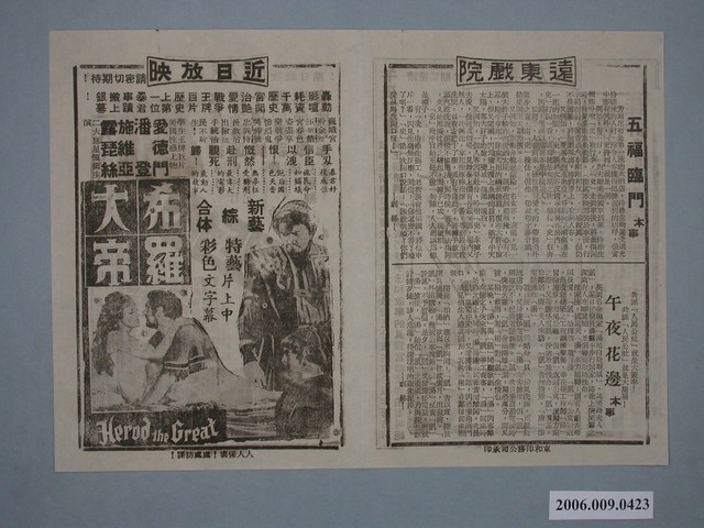 《五福臨門》電影本事 (共2張)