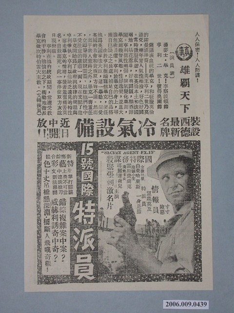 《雄霸天下》電影本事 (共2張)