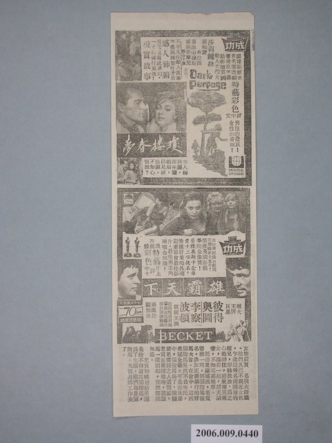 《雄霸天下》電影廣告單 (共2張)