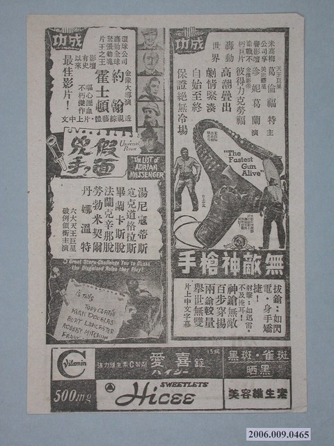 《無敵神槍手》電影廣告單 (共2張)