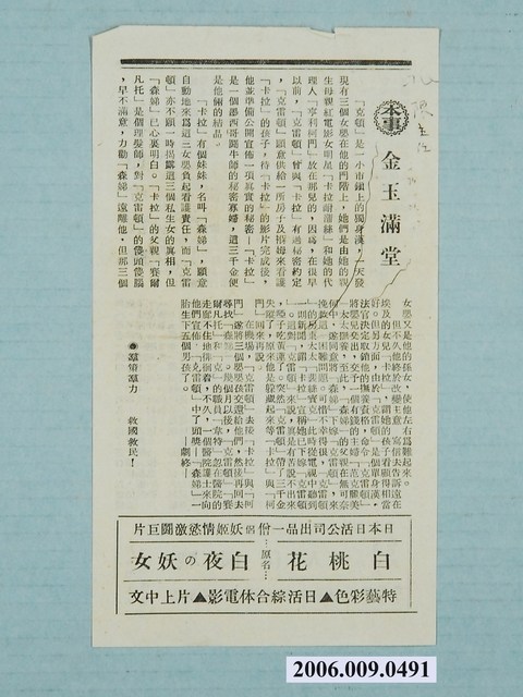 《金玉滿堂》電影本事 (共2張)