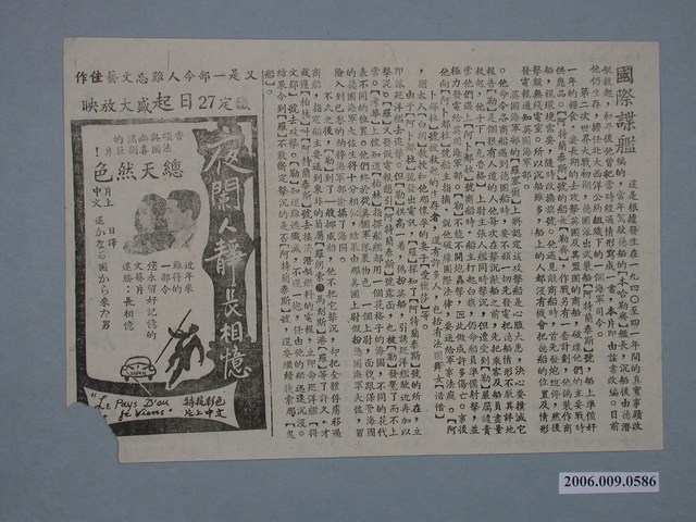 《安妮少女日記》電影本事 (共2張)