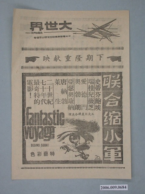 讀史總覧 一本書讀懂世界歷史：中西年表對照，記住每一個歷史關鍵