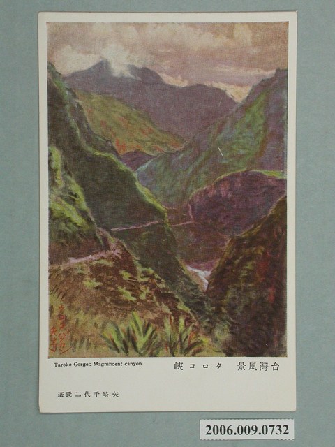 太魯閣峽 (共4張)