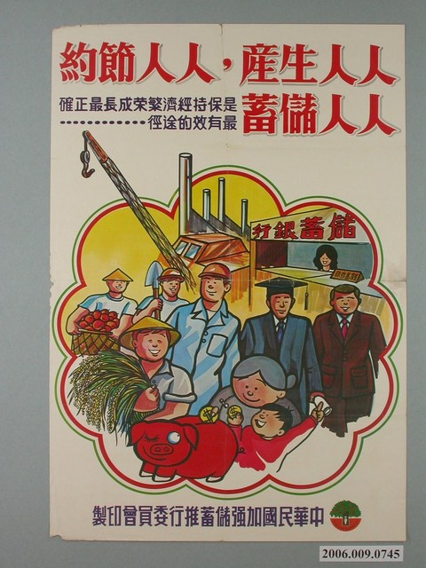 儲蓄券廣告 (共2張)