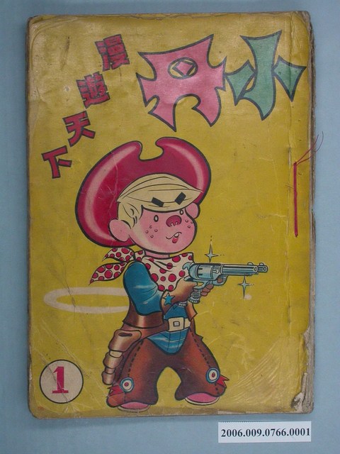 《小丹漫遊天下》1 (共2張)