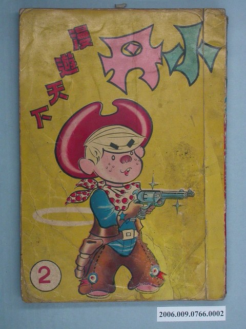 《小丹漫遊天下》2 (共2張)