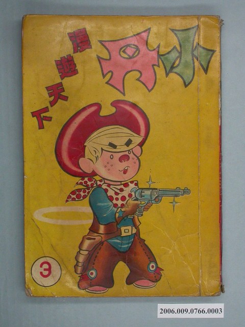 《小丹漫遊天下》3 (共2張)