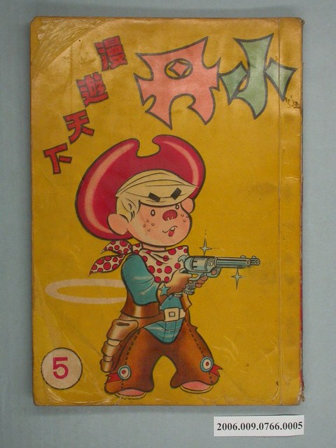 《小丹漫遊天下》5 (共2張)